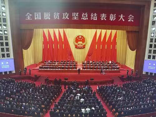 《脱贫致富感党恩:观全国脱贫攻坚总结表彰大会有感》文/江花长安街总社【世界诗人名人展】8910(图4)