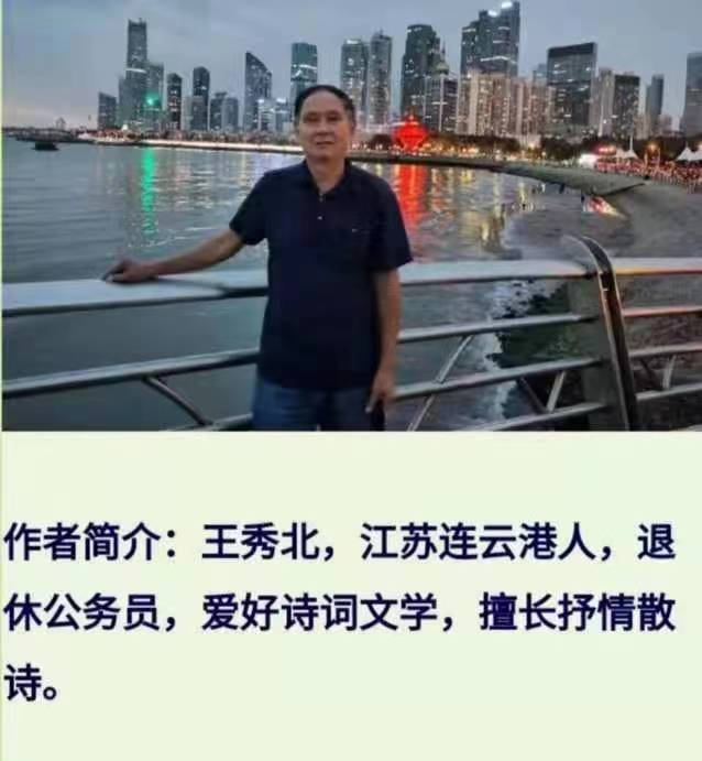诗二首·伏暑迎秋 作者/王秀北（图5）