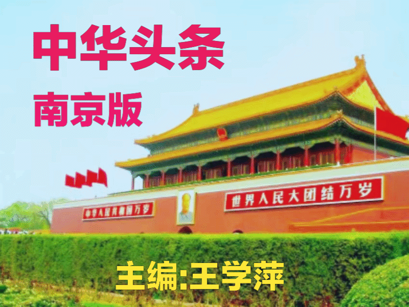 满江红·海峡两岸 作者/沧海一粟