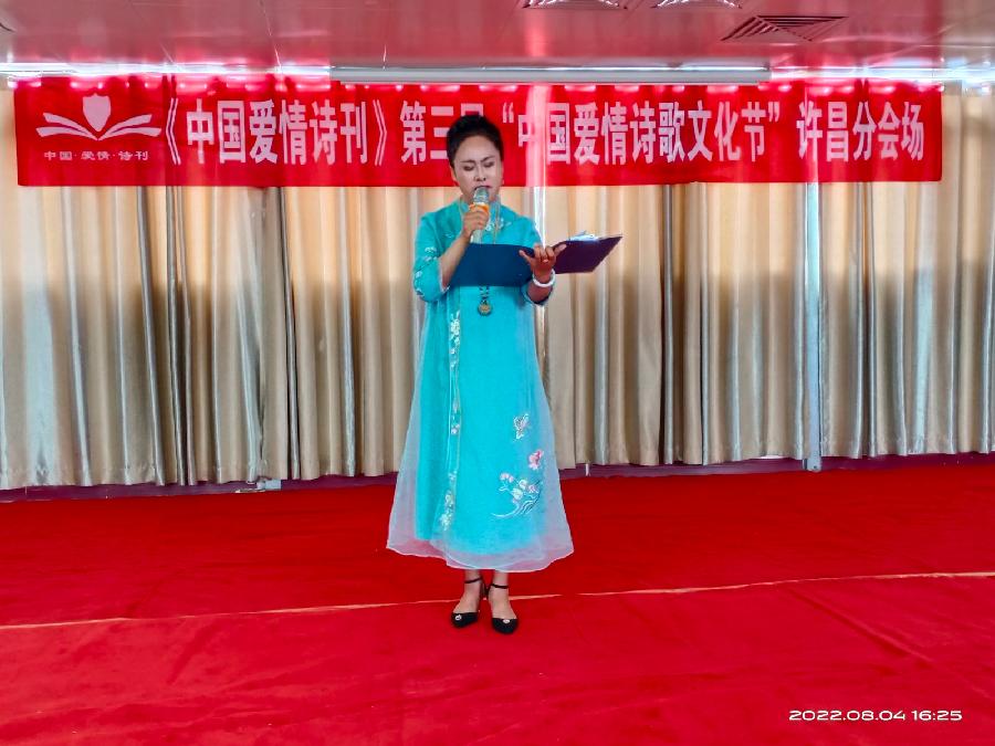 《中国爱情诗刊》第三届“中国爱情诗歌文化节”许昌分会场文化活动成功举办（图5）