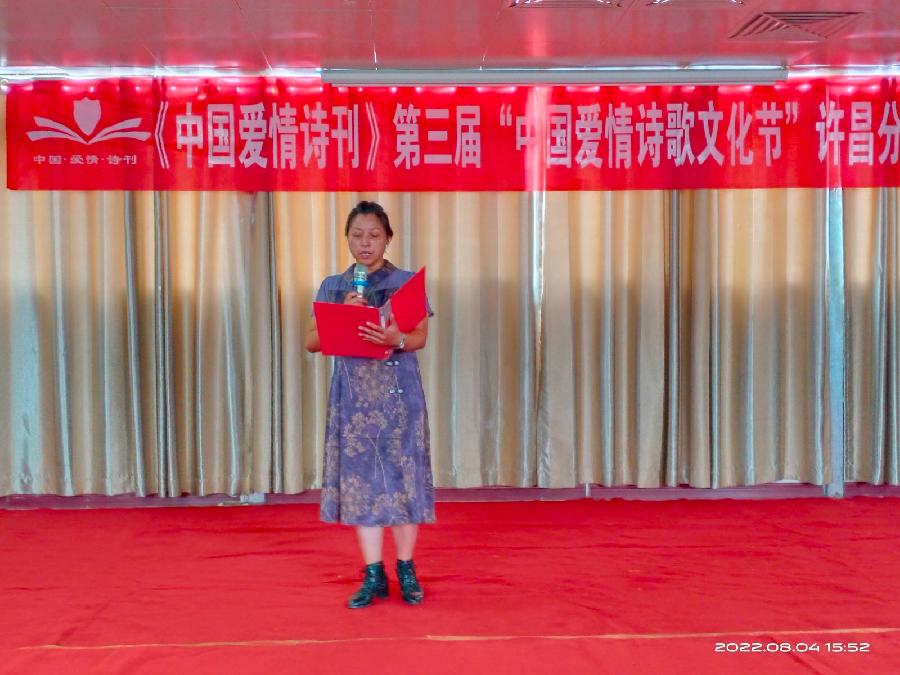 《中国爱情诗刊》第三届“中国爱情诗歌文化节”许昌分会场文化活动成功举办（图6）