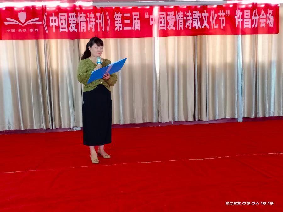 《中国爱情诗刊》第三届“中国爱情诗歌文化节”许昌分会场文化活动成功举办（图11）