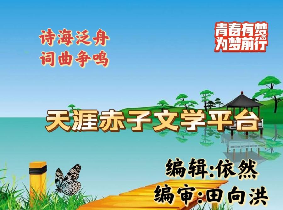 古风二首·立秋文/依然