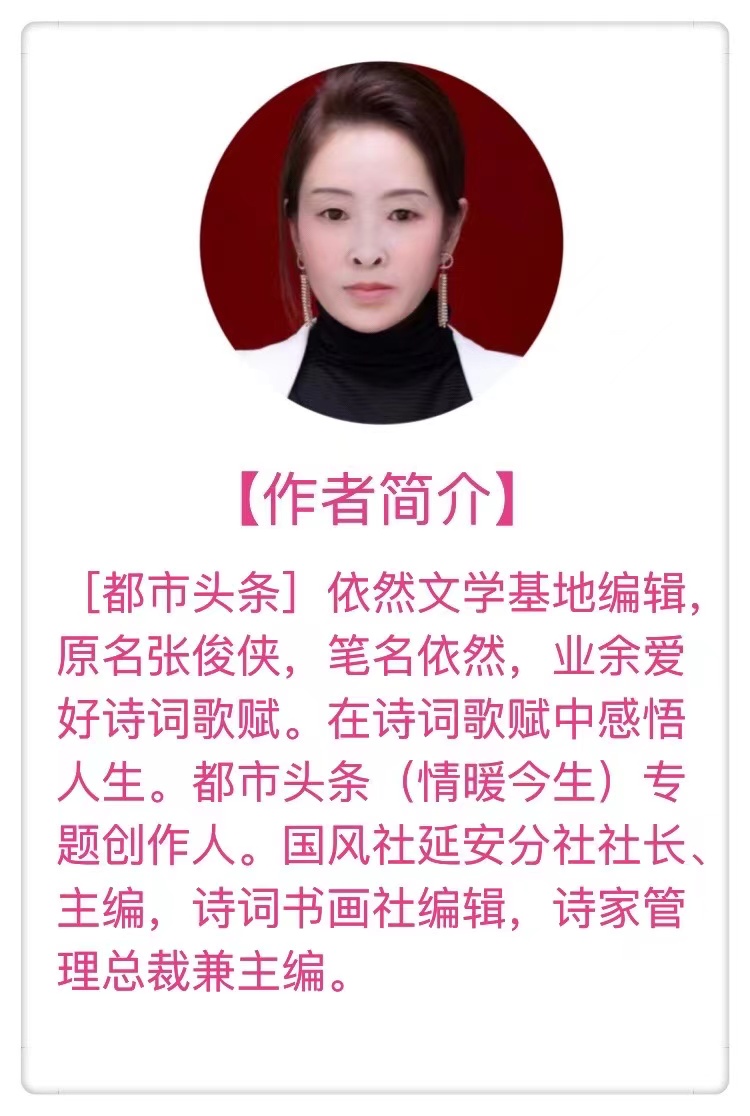 古风二首·立秋文/依然（图5）