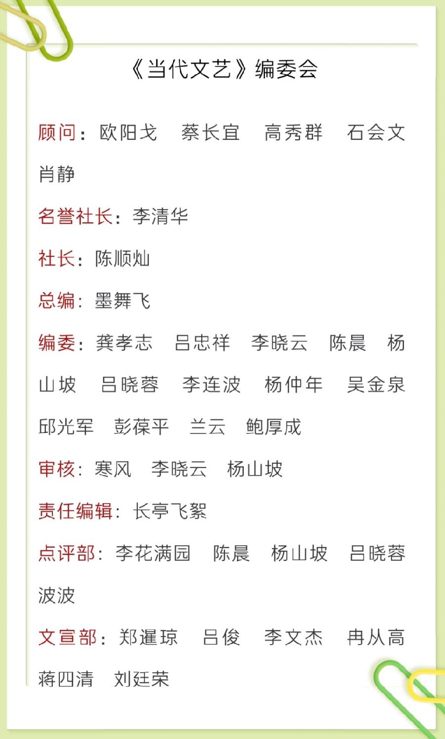 【当代文艺】《诗词八首•夏日感怀》作者:龚孝志(图7)