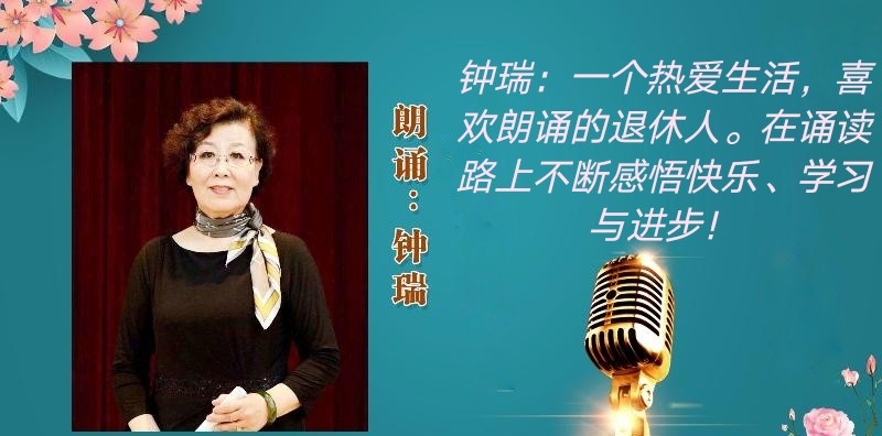 同题诵读【读一朵花开】作者/六月荷 朗诵/听你花开的港湾主播团（图13）