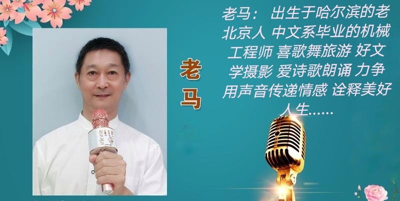 同题诵读【读一朵花开】作者/六月荷 朗诵/听你花开的港湾主播团（图16）