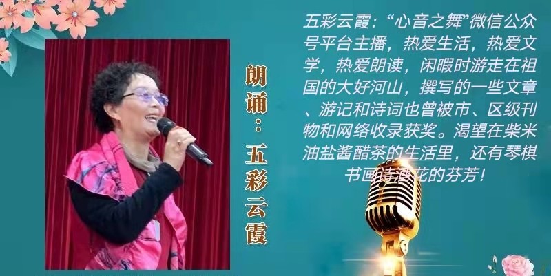 同题诵读【读一朵花开】作者/六月荷 朗诵/听你花开的港湾主播团（图21）