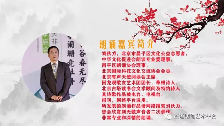 同题诵读【读一朵花开】作者/六月荷 朗诵/听你花开的港湾主播团（图24）