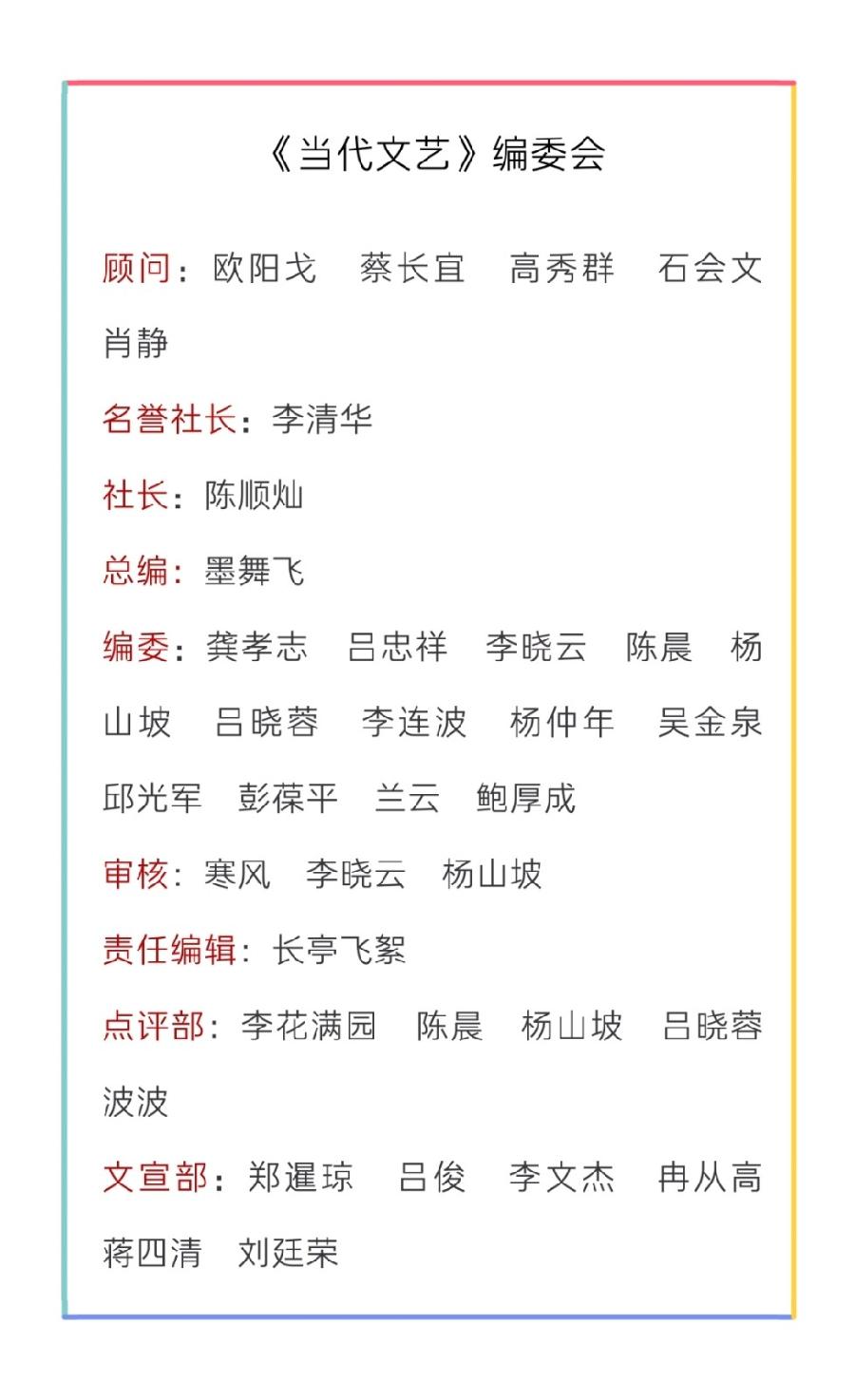 【当代文艺】《家乡的味道》作者:李巧艺(图9)