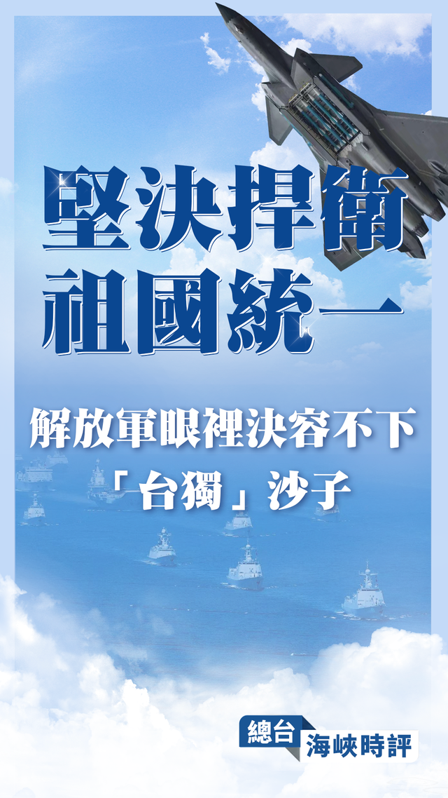 五律 盼统一（外一首）文／张昕（图2）