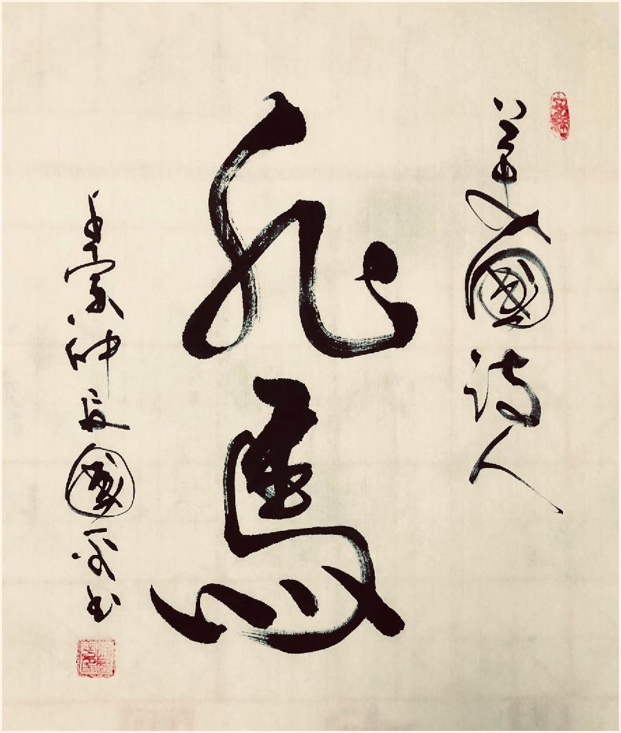欧洲总社7期/非马专辑‖评l徐国强 沙马 杨木炜‖主持l竹笛‖诵l爱华声 纪义生 竹笛（图5）