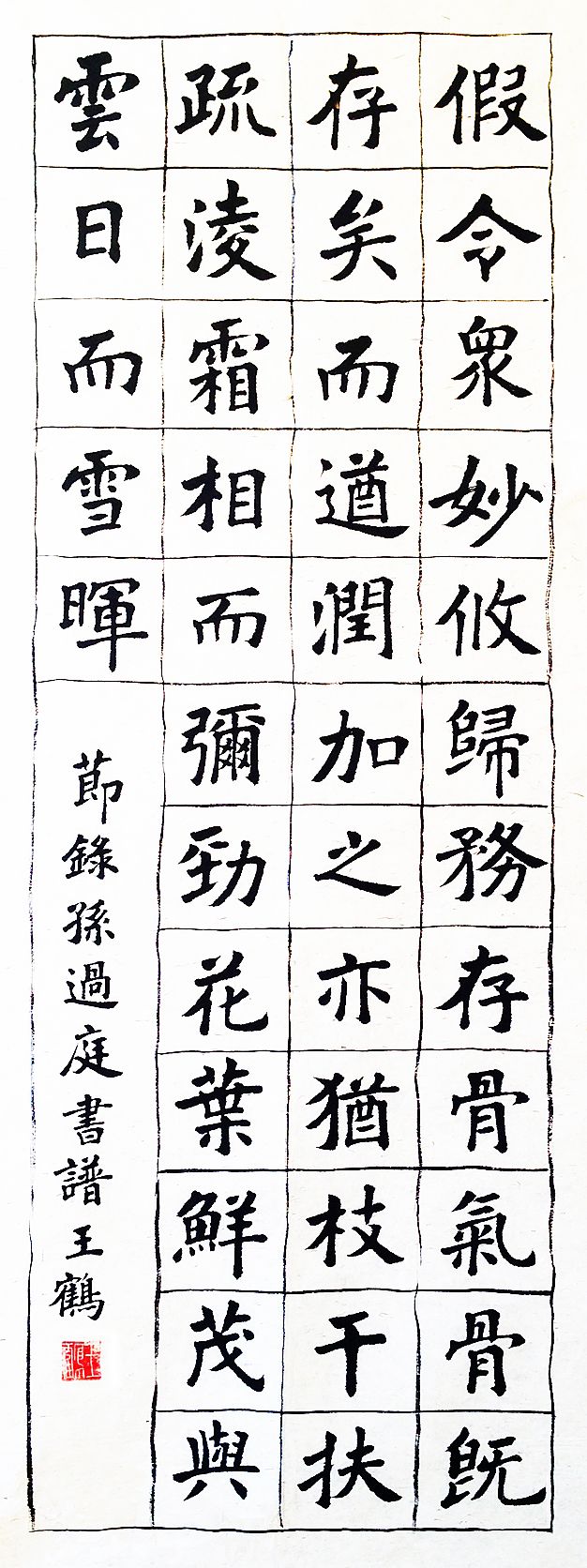 中国文苑海内外书画专刊(2022年第9期)王鹤(澳大利亚)专辑(图10)