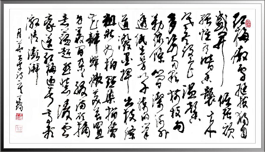 中国文苑海内外书画专刊(2022年第9期)王鹤(澳大利亚)专辑(图16)