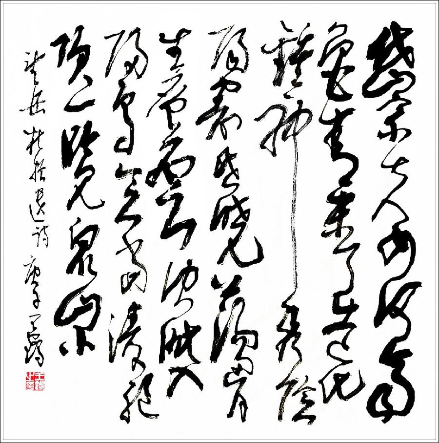 中国文苑海内外书画专刊(2022年第9期)王鹤(澳大利亚)专辑(图13)
