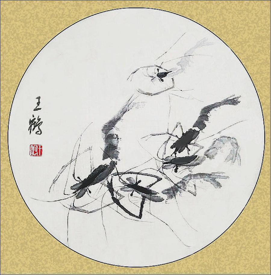 中国文苑海内外书画专刊（2022年第9期）王鹤（澳大利亚）专辑（图25）