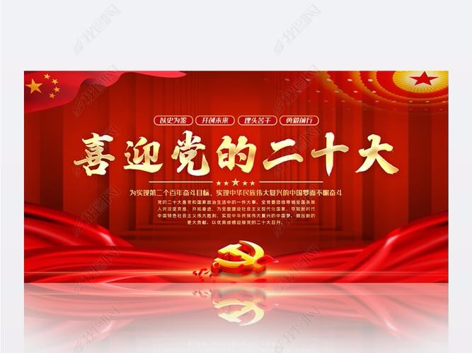 排律《喜迎二十大》文/武书尧（图4）