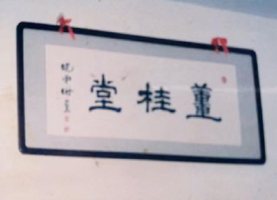 中华诗艺社黑龙江分社/《以诗漫述当年事,随笔畅书今世情》一一晏儒传嗣父晏天任诗联书法作品(图4)