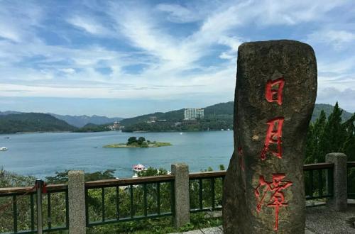 【华夏好诗词】分享王玉良《回来吧阿里山 归来吧日月潭》（图7）