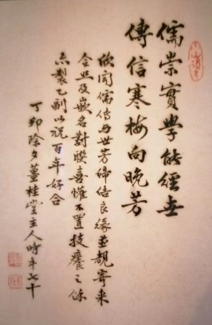 中华诗艺社黑龙江分社/《以诗漫述当年事,随笔畅书今世情》一一晏儒传嗣父晏天任诗联书法作品(图11)