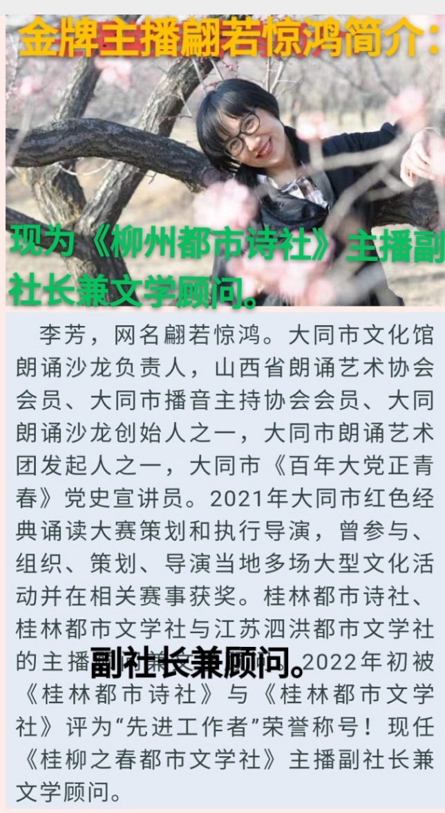 王庆福壬寅八月初唯美感赋二章｜金牌主播翩若惊鸿｜中国江苏泗洪都市文学社103期（图5）
