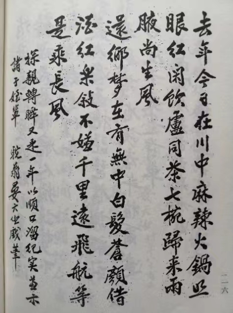 中华诗艺社黑龙江分社/《以诗漫述当年事,随笔畅书今世情》一一晏儒传嗣父晏天任诗联书法作品(图19)