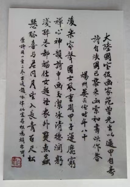 中华诗艺社黑龙江分社/《以诗漫述当年事,随笔畅书今世情》一一晏儒传嗣父晏天任诗联书法作品(图21)