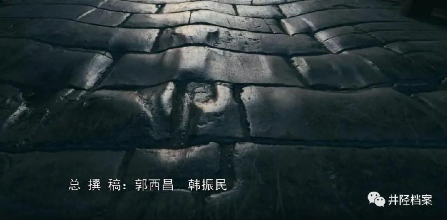 井陉古道再上央视 《滹沱文韵》明日首播(图4)