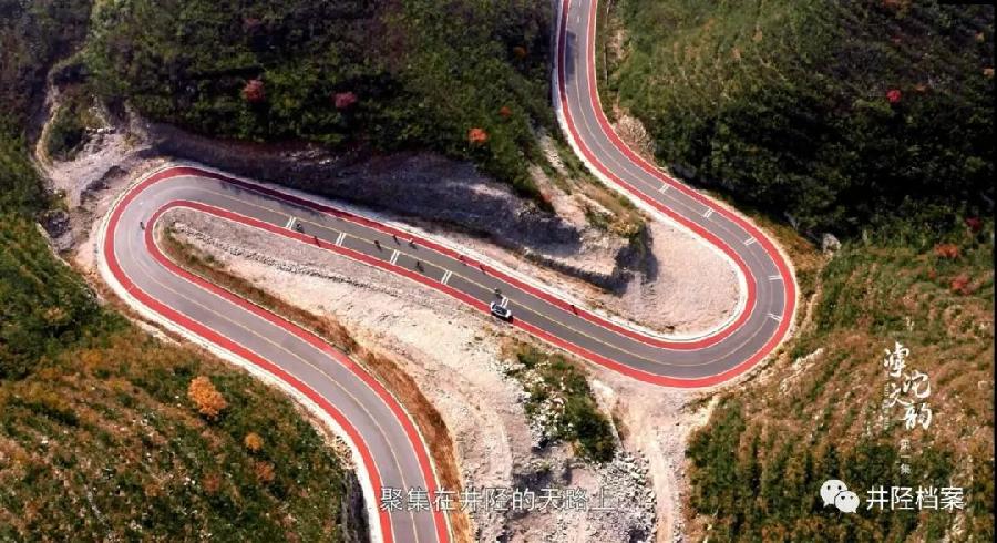 井陉古道再上央视 《滹沱文韵》明日首播(图10)