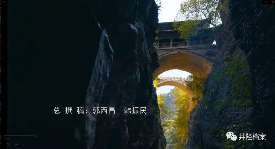井陉古道再上央视 《滹沱文韵》明日首播(图6)