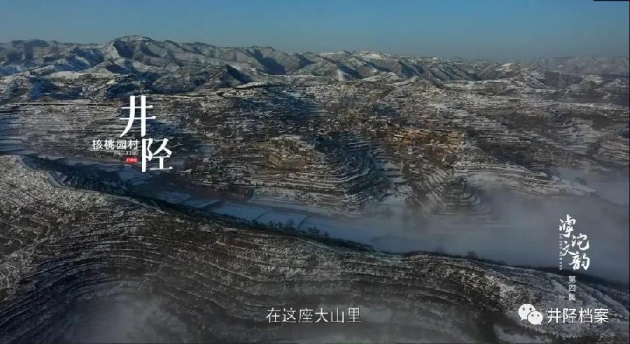 井陉古道再上央视 《滹沱文韵》明日首播(图14)