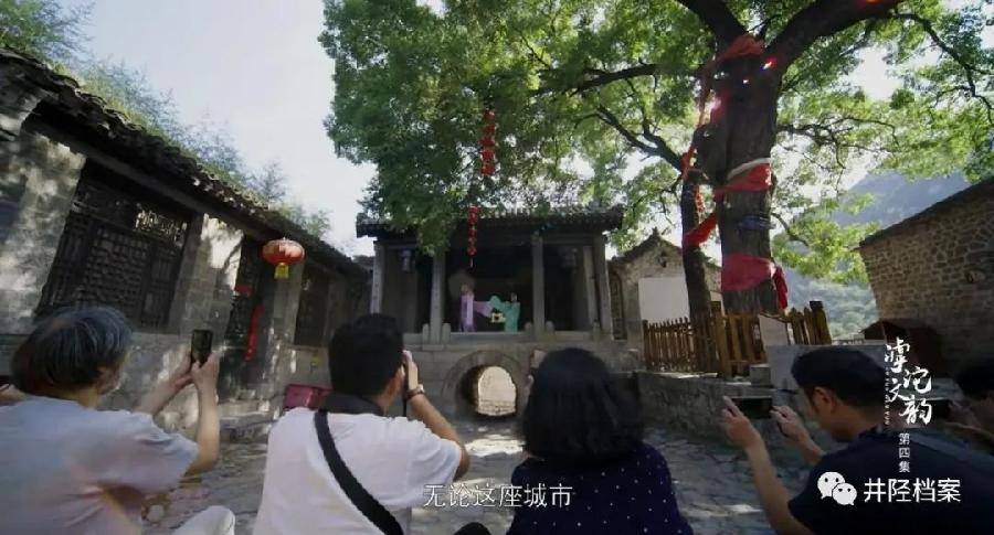 井陉古道再上央视 《滹沱文韵》明日首播(图16)