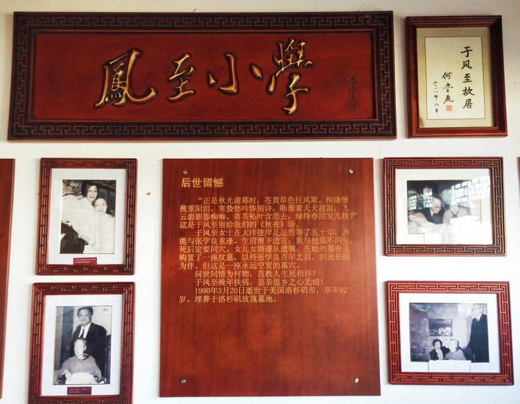 张学良将军原配夫人-于凤至生平事迹(图8)