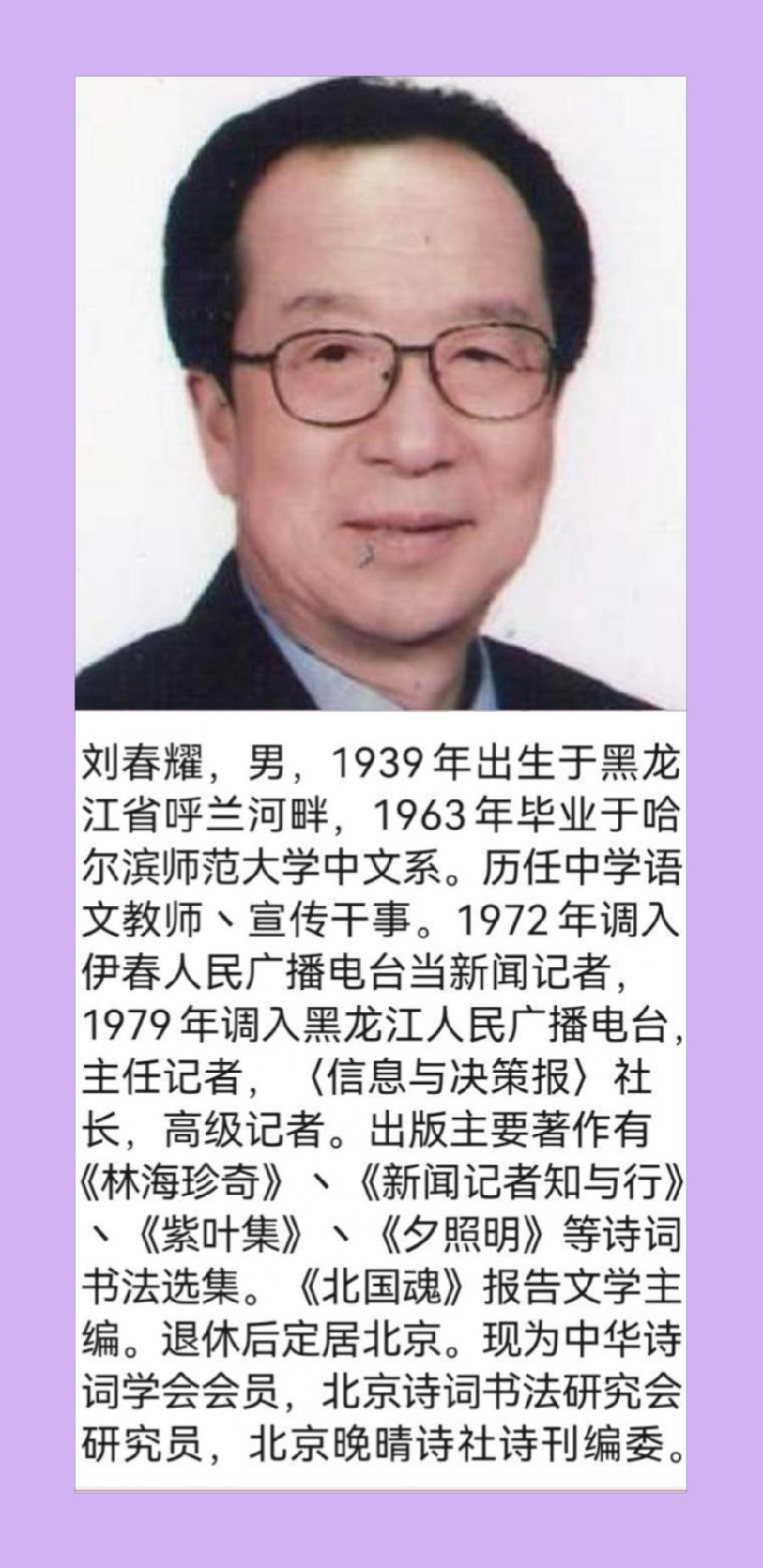 【齐鲁风】分享刘春耀老师《七律•立秋》请欣赏（图7）