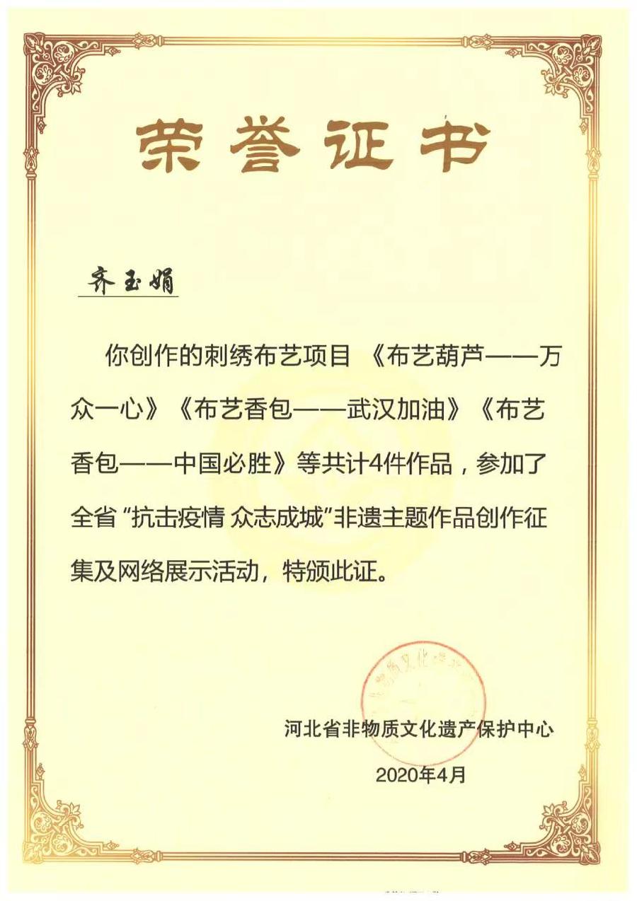 井陉齐玉娟:河北省“今日织女星”巧女星(图2)