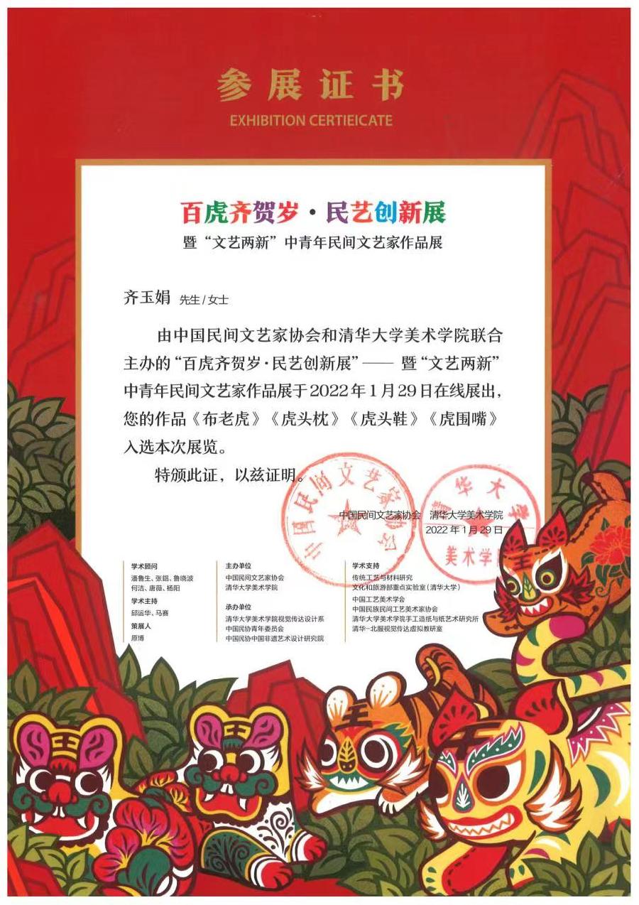 井陉齐玉娟:河北省“今日织女星”巧女星(图3)