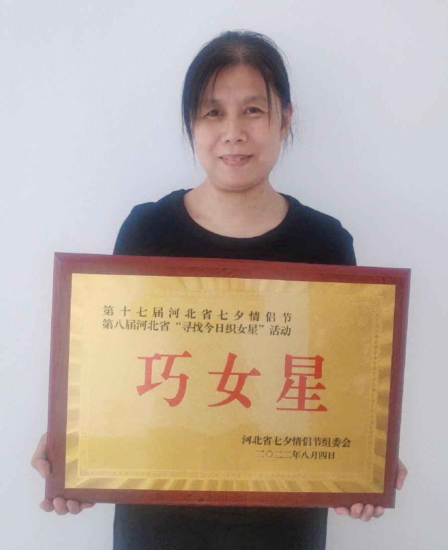 井陉齐玉娟:河北省“今日织女星”巧女星(图8)