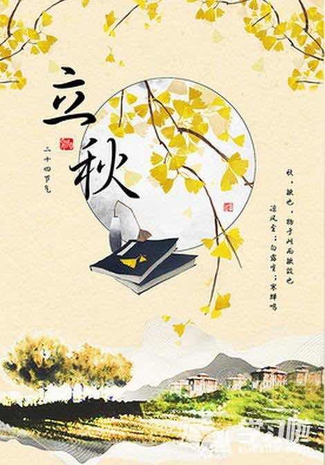 云山群《立秋》专辑【都市头条】云山文化传媒