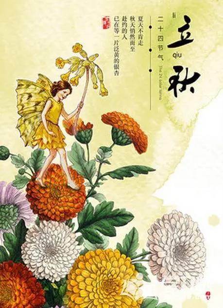 云山群《立秋》专辑【都市头条】云山文化传媒(图3)
