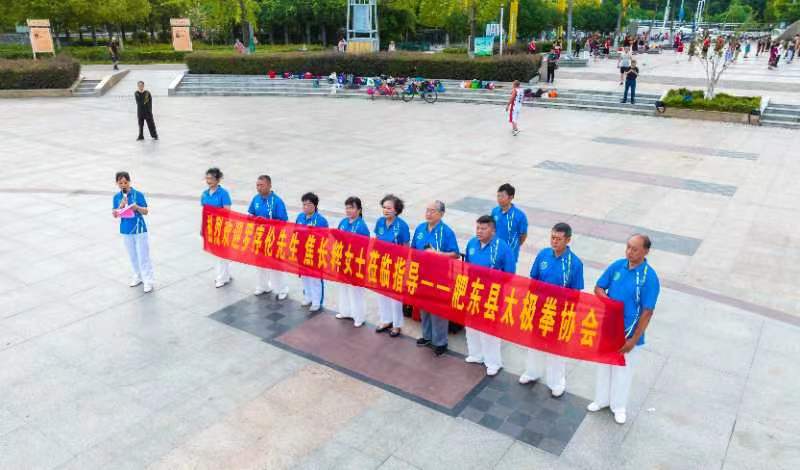 肥东县太极拳协会供稿: 健身走近百姓 运动成就健康|京港澳台世界头条总社发布(图10)
