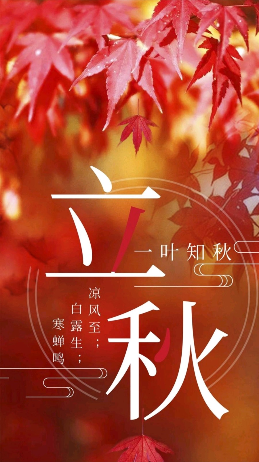 《立秋专刊》【九江文学社:北京头条】(图2)