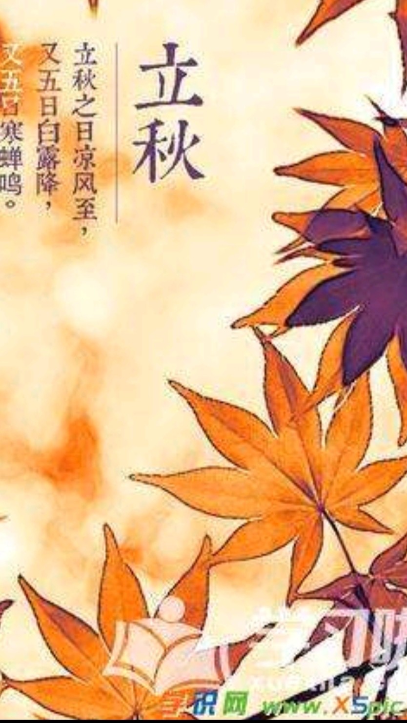 《立秋专刊》【九江文学社:北京头条】(图11)