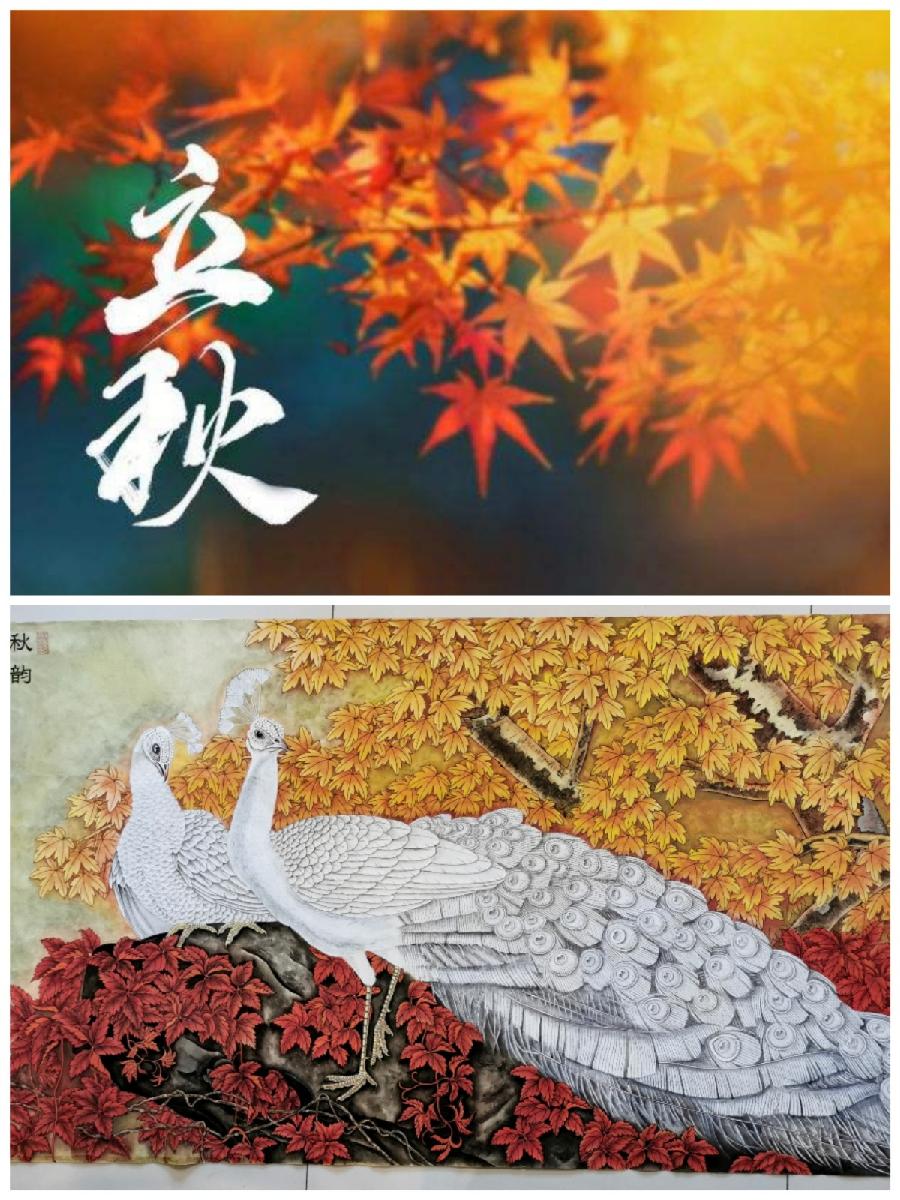 《立秋专刊》【九江文学社:北京头条】(图25)