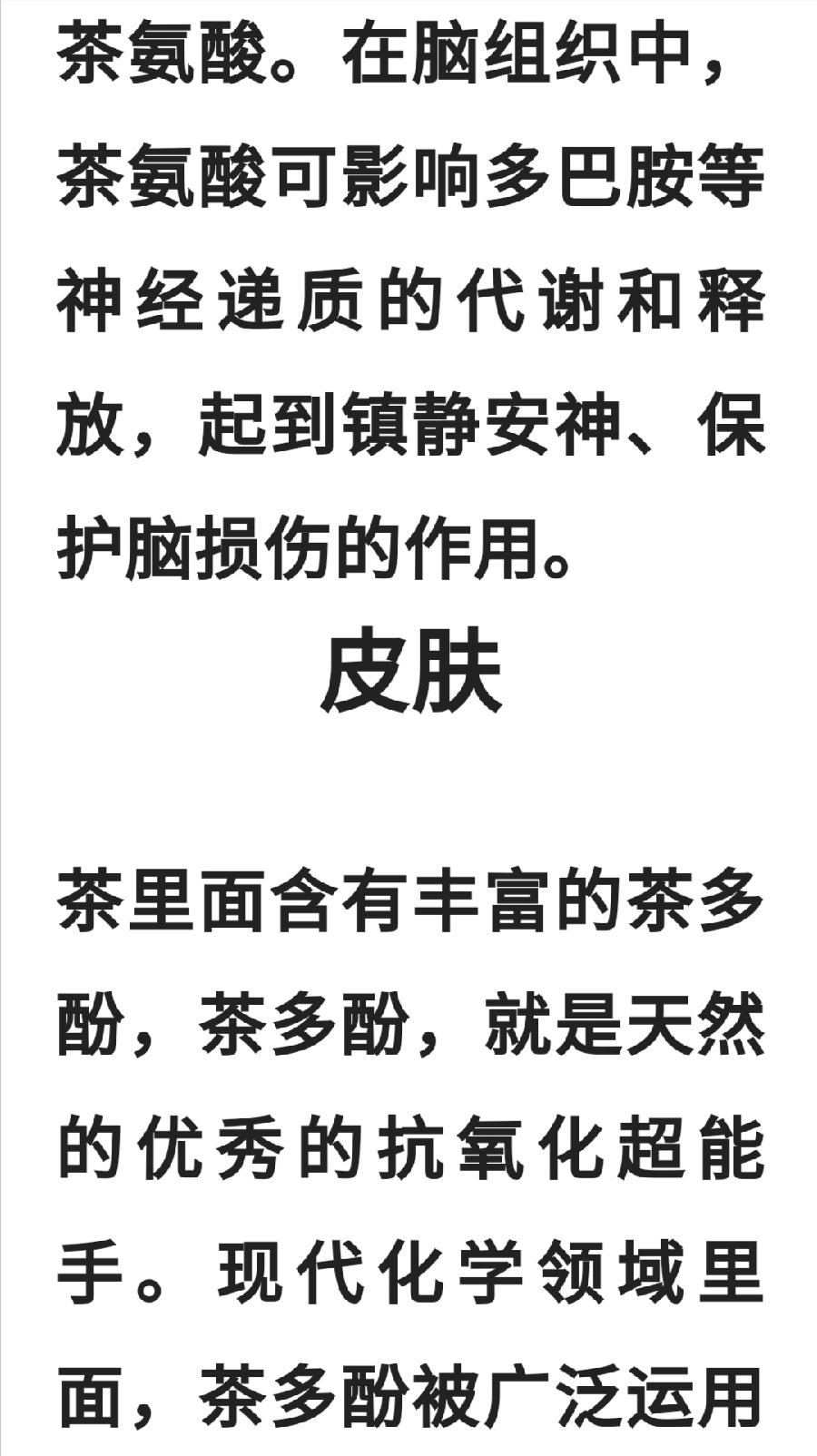 多喝茶，提高人体免疫力，防病毒！！（图3）