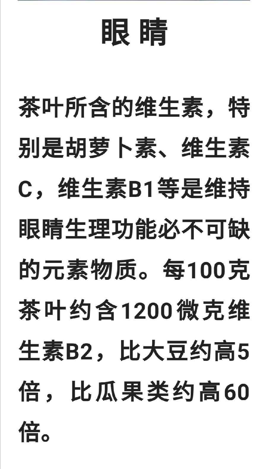多喝茶，提高人体免疫力，防病毒！！（图8）