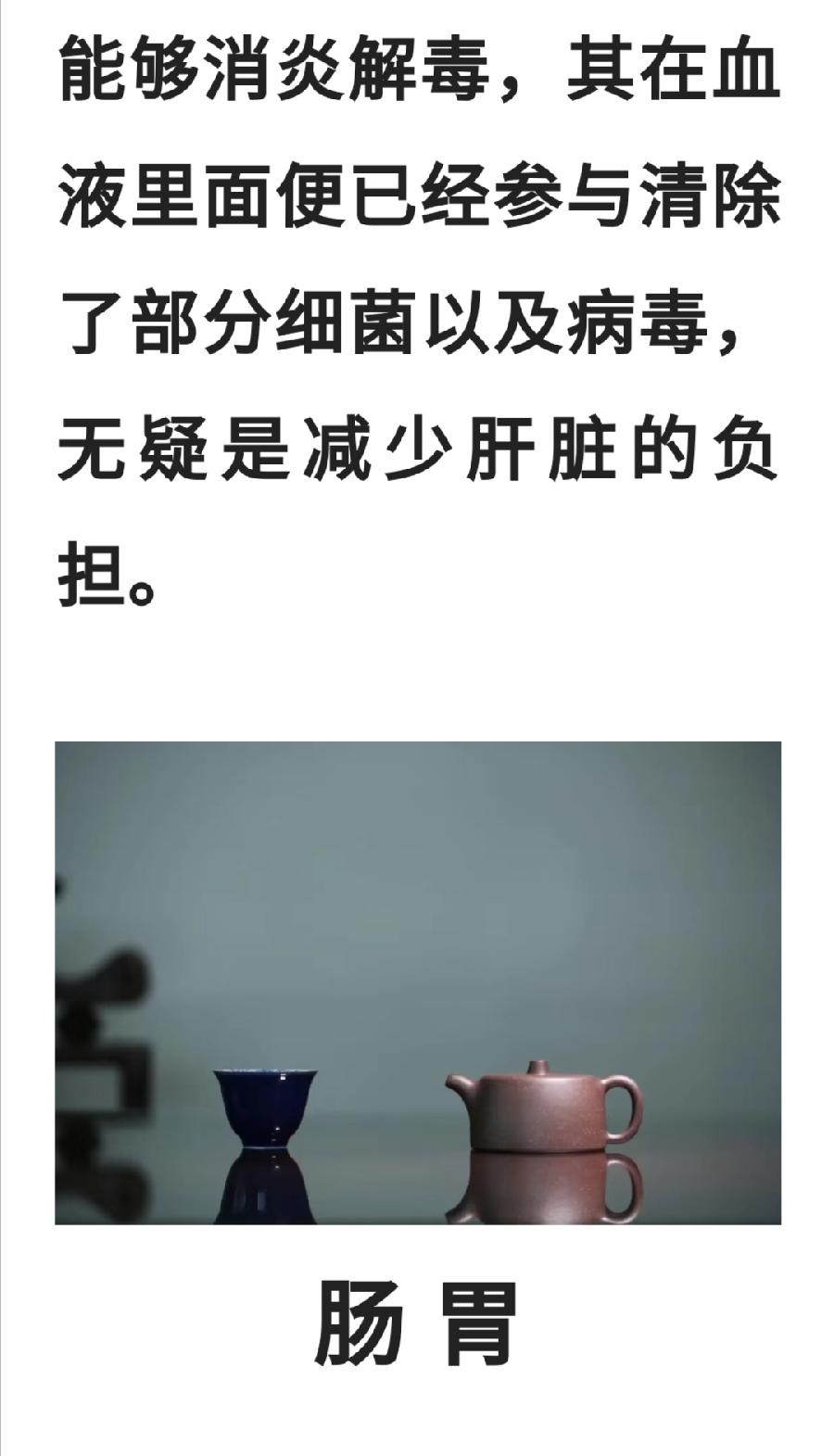 多喝茶，提高人体免疫力，防病毒！！（图12）