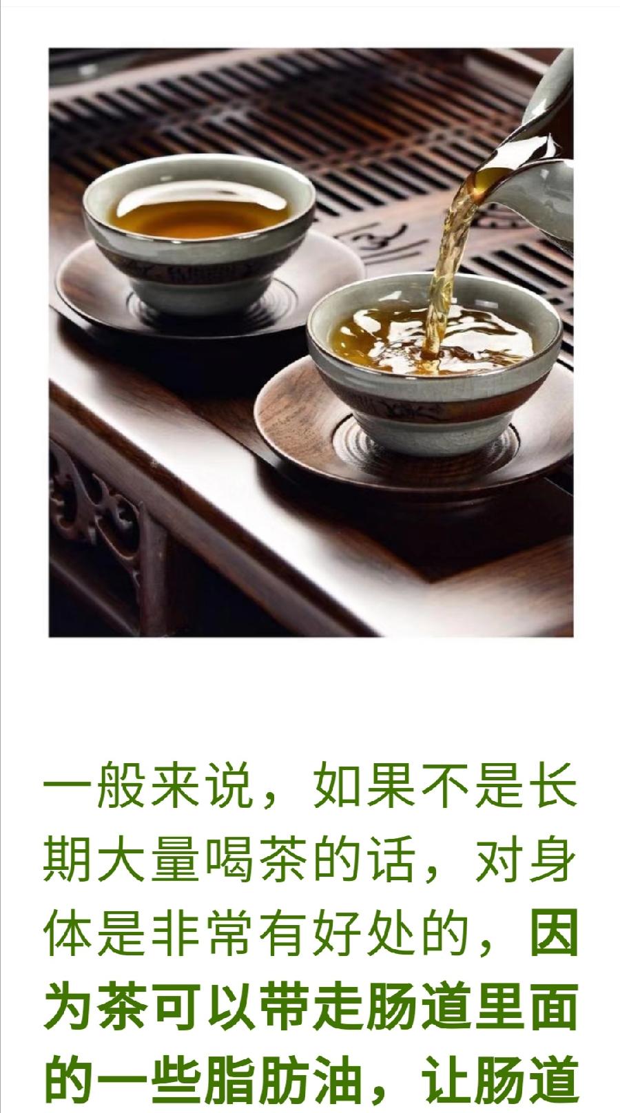 长期大量喝茶, 对肾有什么影响?（图2）