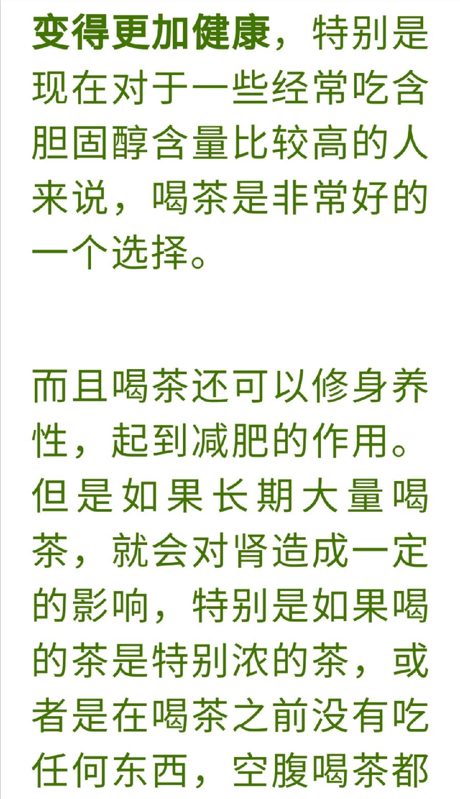 长期大量喝茶, 对肾有什么影响?（图3）