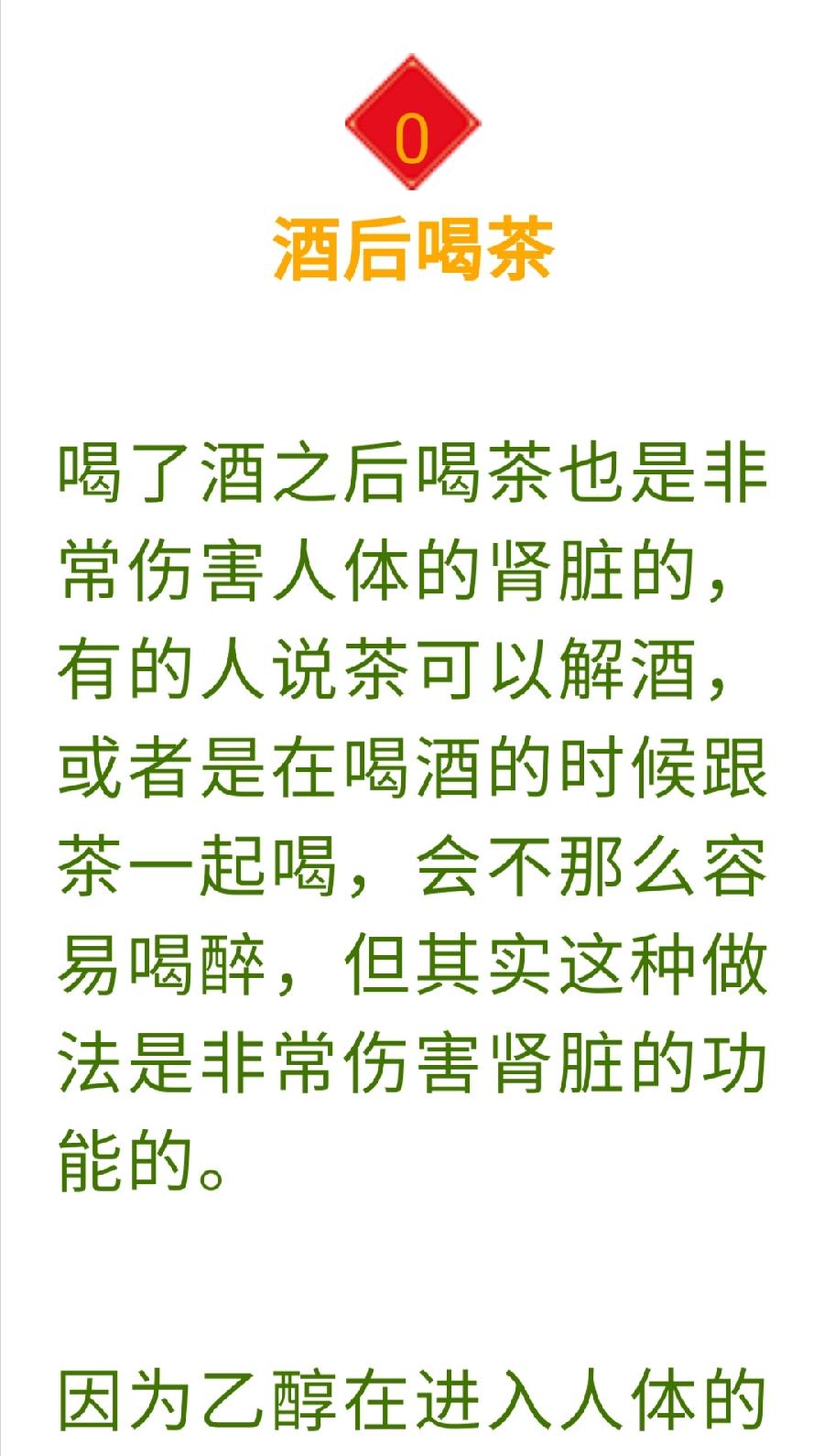 长期大量喝茶, 对肾有什么影响?（图8）