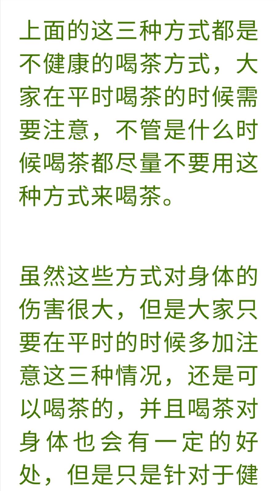 长期大量喝茶, 对肾有什么影响?（图10）